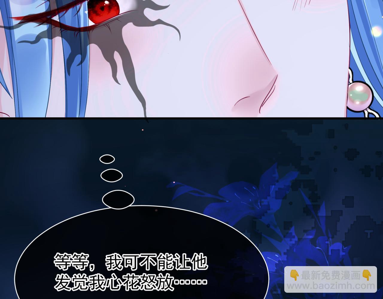 魔尊要抱抱 - 番外3 小狐狸篇\鳳凰燭曰篇(4/5) - 4