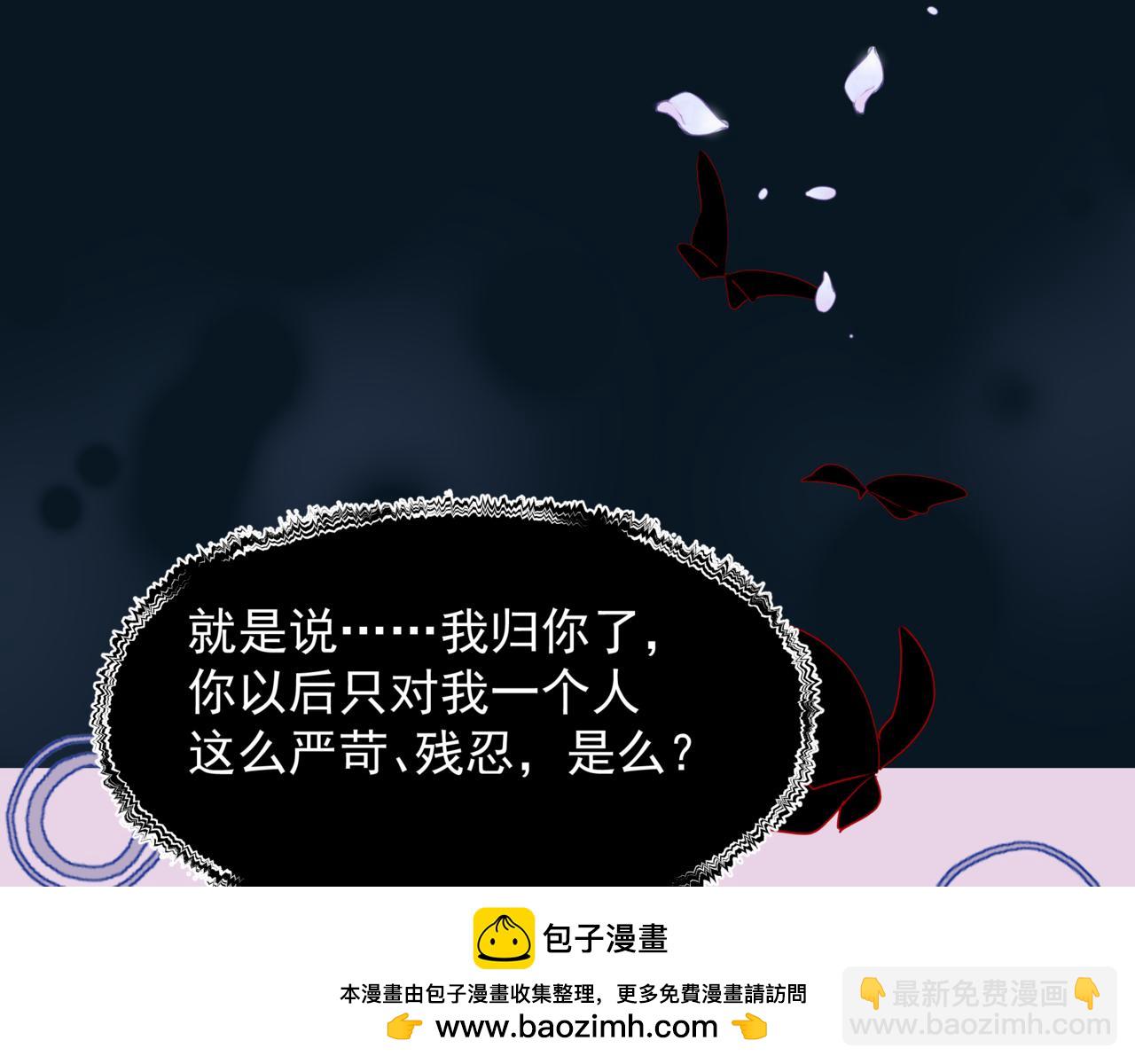 魔尊要抱抱 - 番外3 小狐狸篇\鳳凰燭曰篇(4/5) - 6