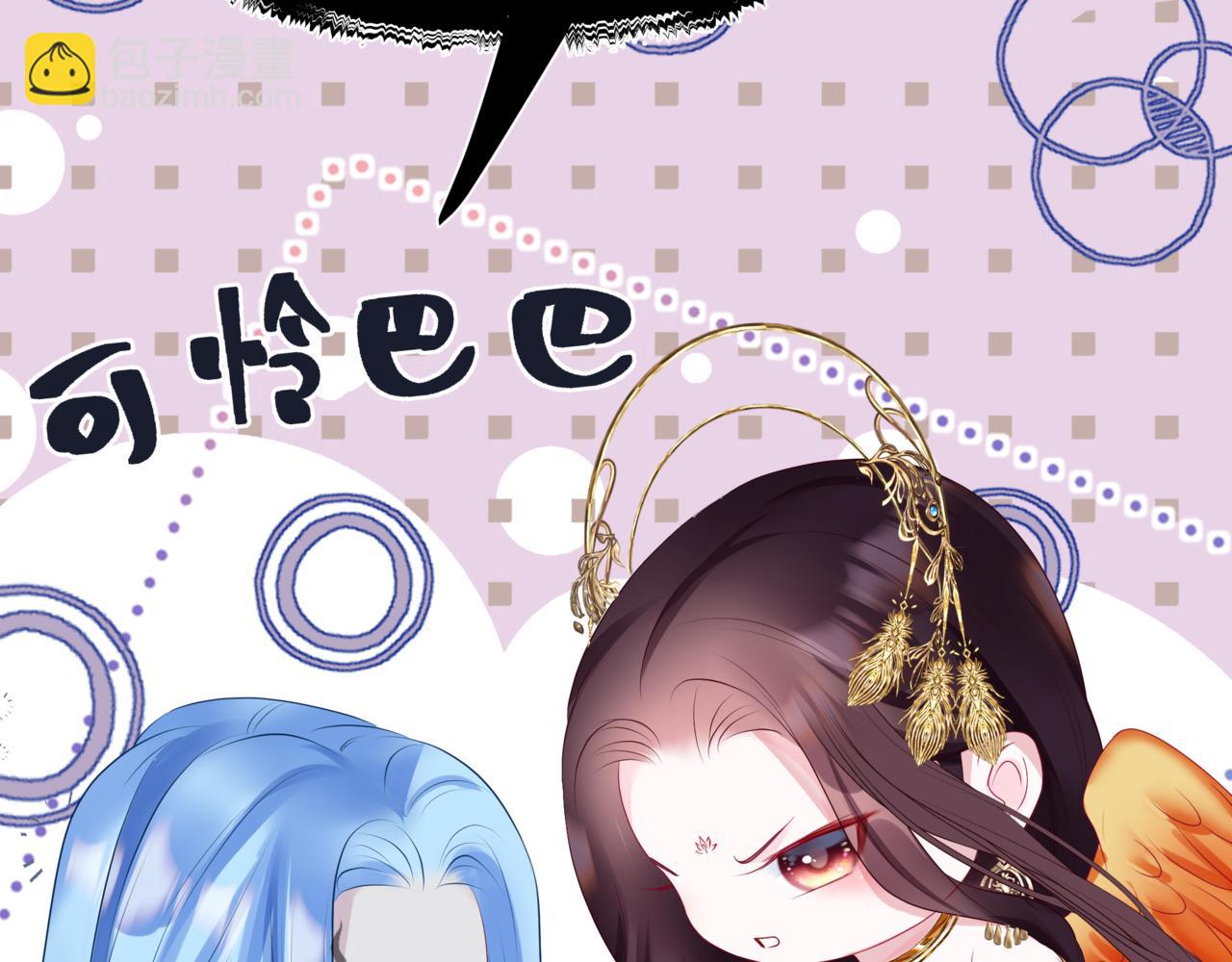 魔尊要抱抱 - 番外3 小狐狸篇\鳳凰燭曰篇(5/5) - 5