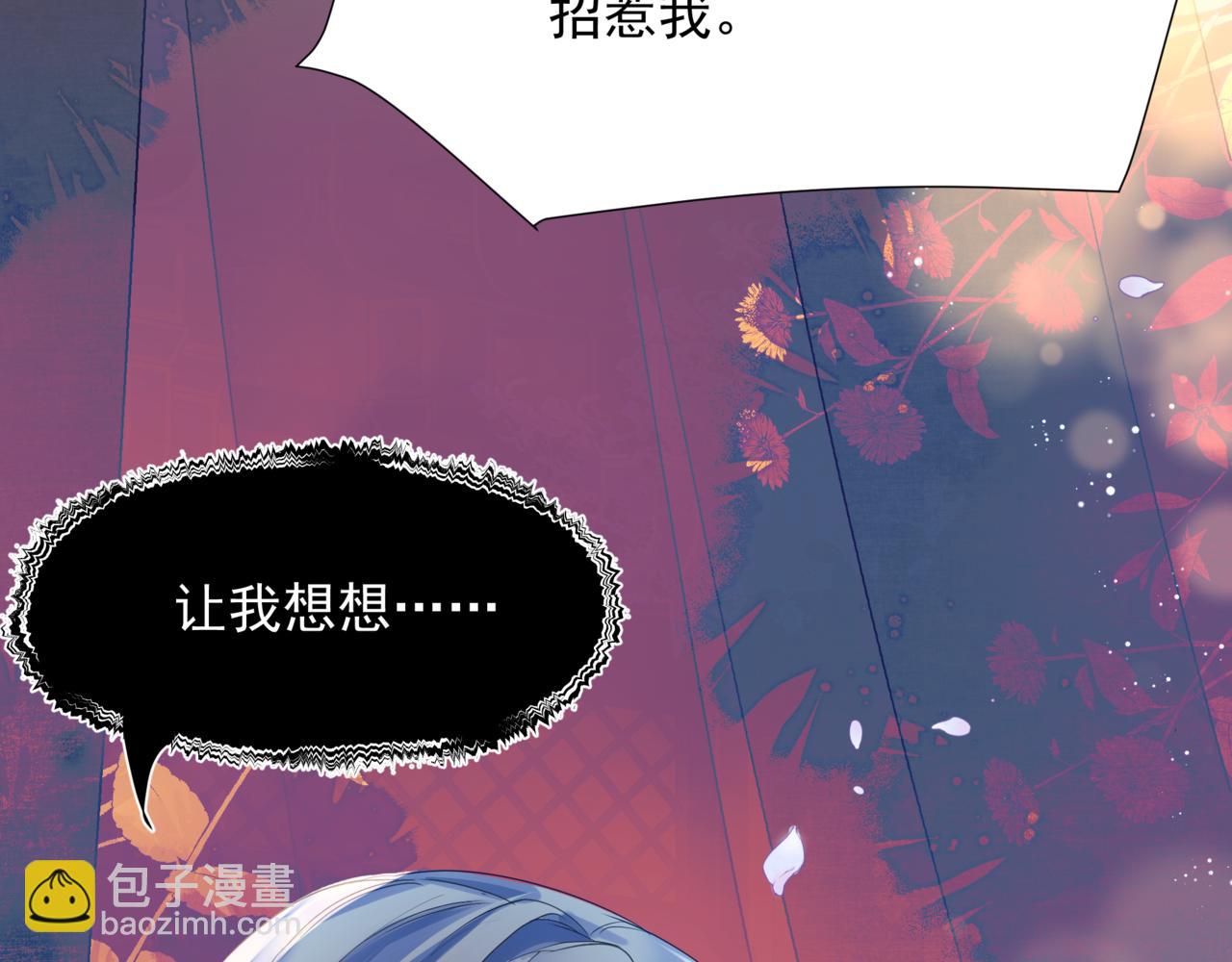 魔尊要抱抱 - 番外3 小狐狸篇\鳳凰燭曰篇(5/5) - 2