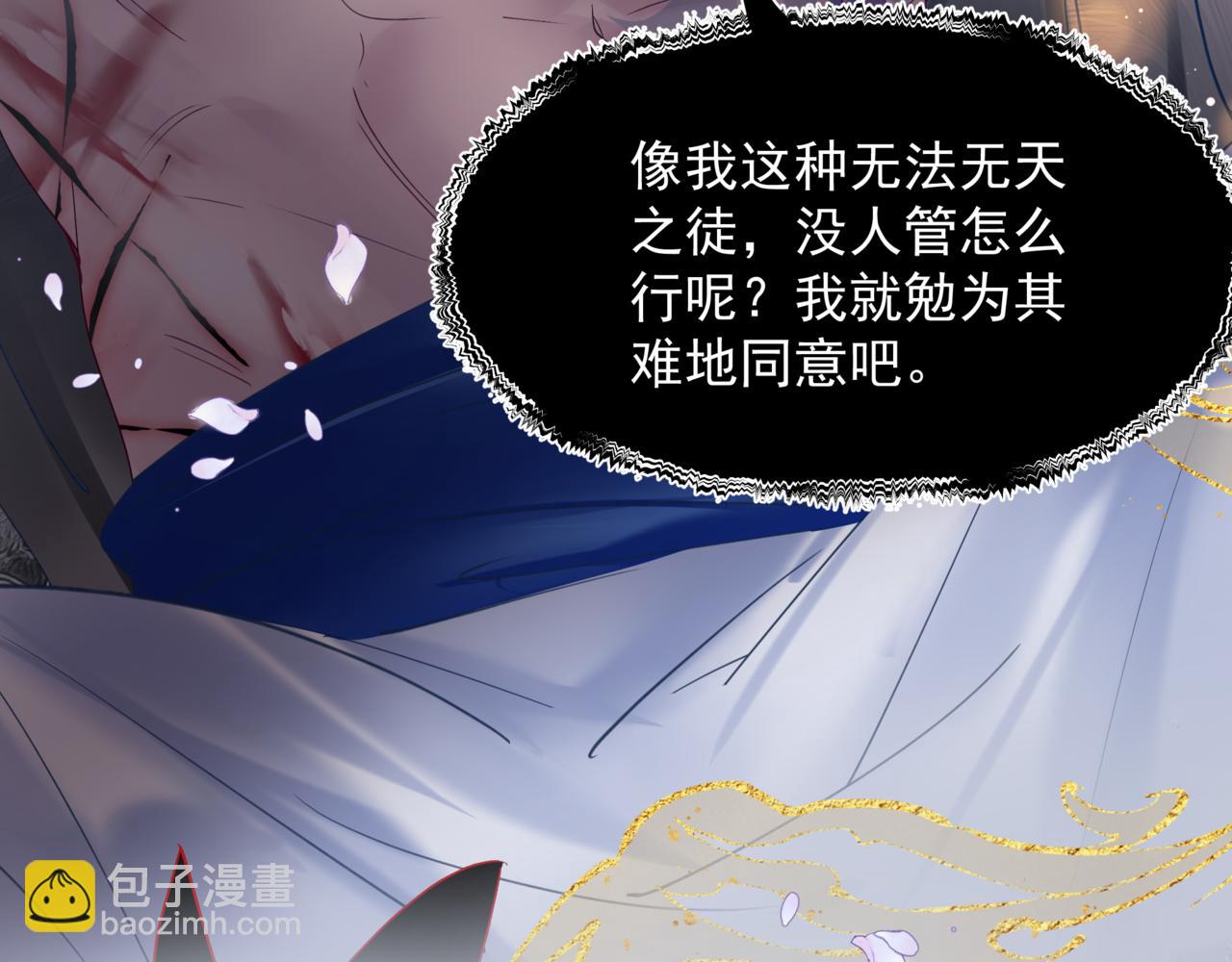 魔尊要抱抱 - 番外3 小狐狸篇\鳳凰燭曰篇(5/5) - 5