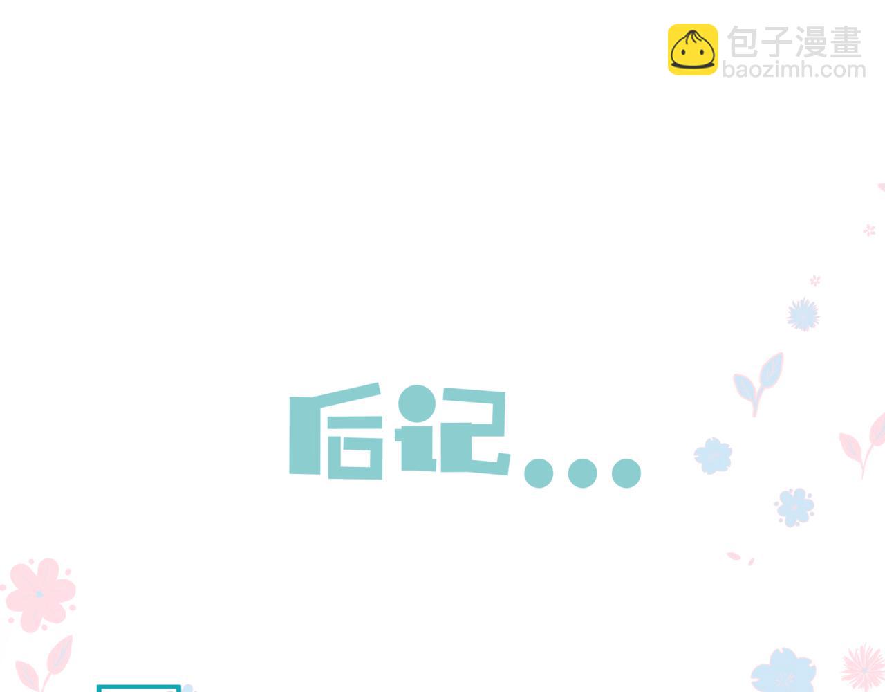 魔尊要抱抱 - 番外3 小狐狸篇\鳳凰燭曰篇(5/5) - 1