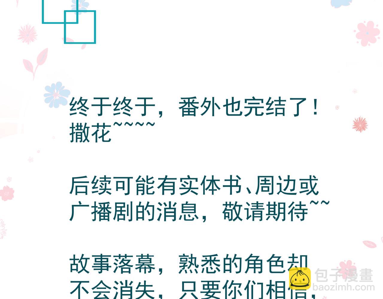 魔尊要抱抱 - 番外3 小狐狸篇\鳳凰燭曰篇(5/5) - 2