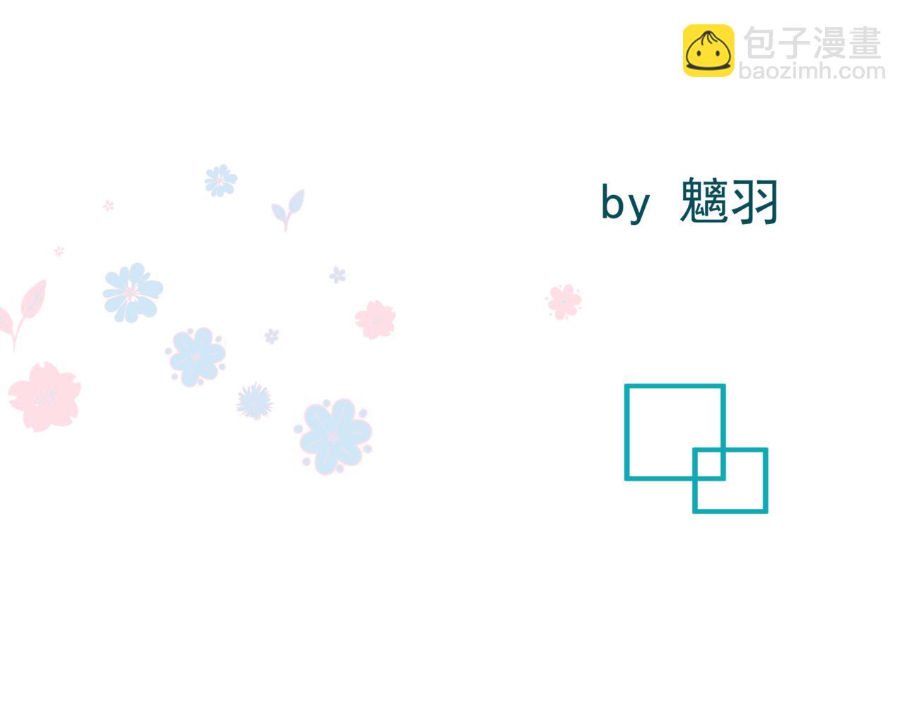 魔尊要抱抱 - 番外3 小狐狸篇\鳳凰燭曰篇(5/5) - 4