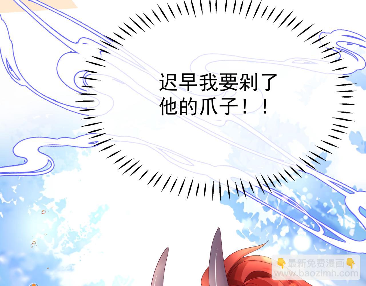 魔尊要抱抱 - 番外3 小狐狸篇\鳳凰燭曰篇(1/5) - 5