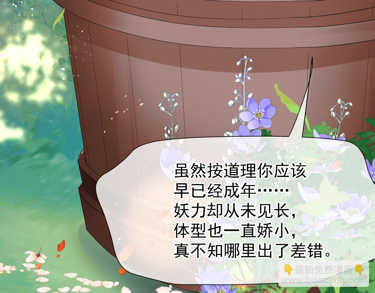 魔尊要抱抱 - 番外3 小狐狸篇\鳳凰燭曰篇(1/5) - 4