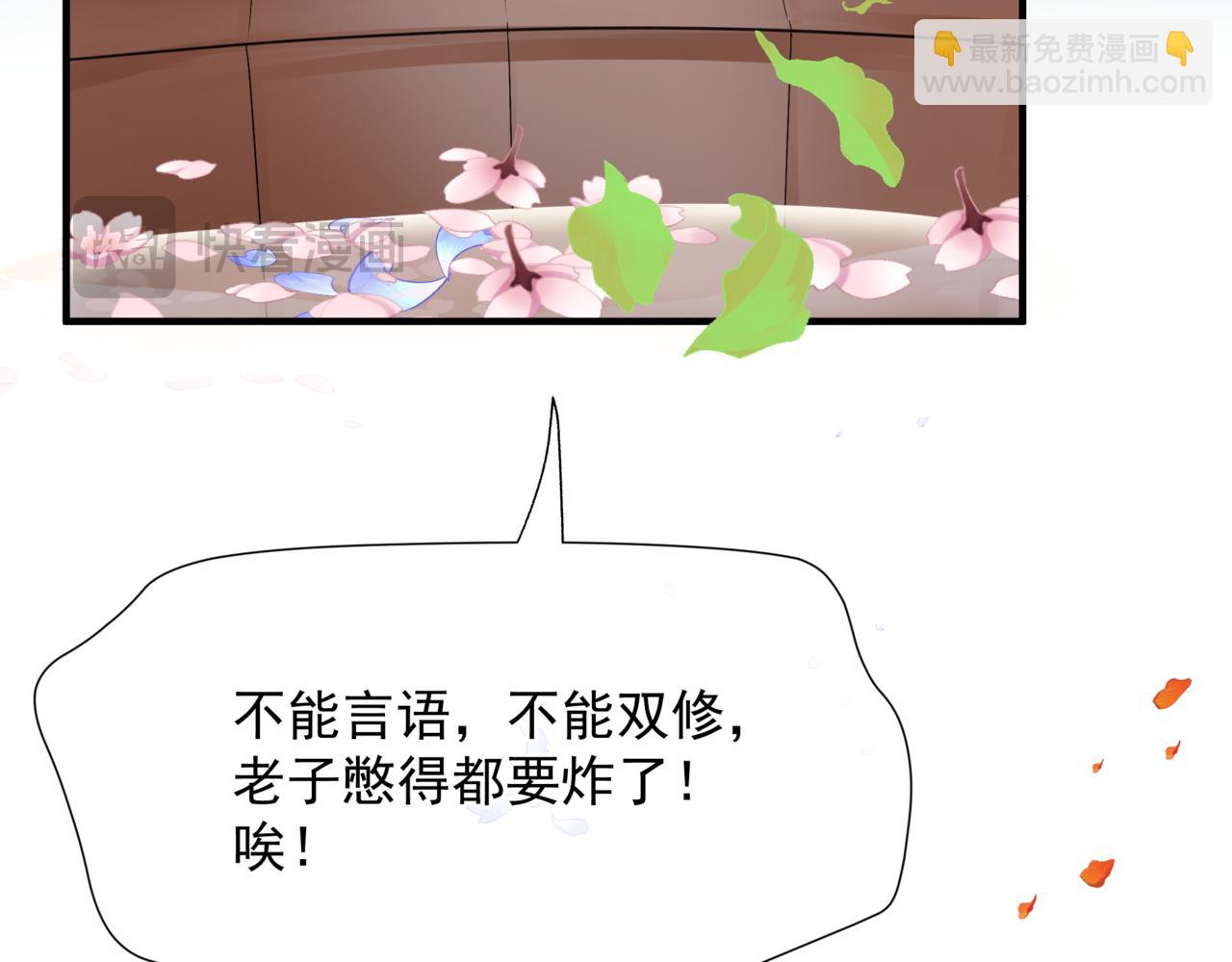 魔尊要抱抱 - 番外3 小狐狸篇\鳳凰燭曰篇(1/5) - 6