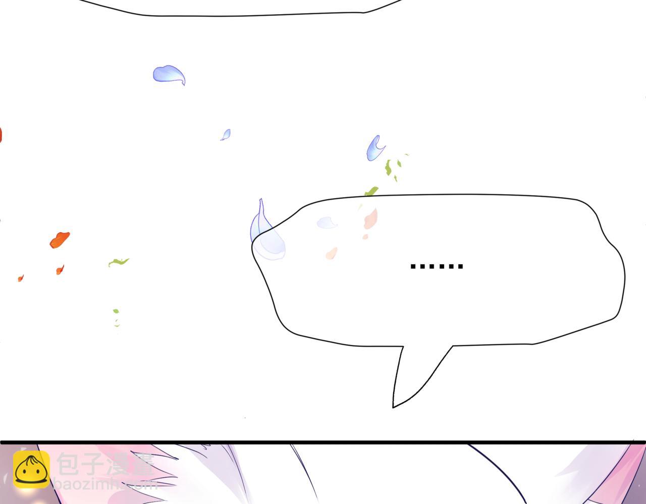 魔尊要抱抱 - 番外3 小狐狸篇\鳳凰燭曰篇(1/5) - 7