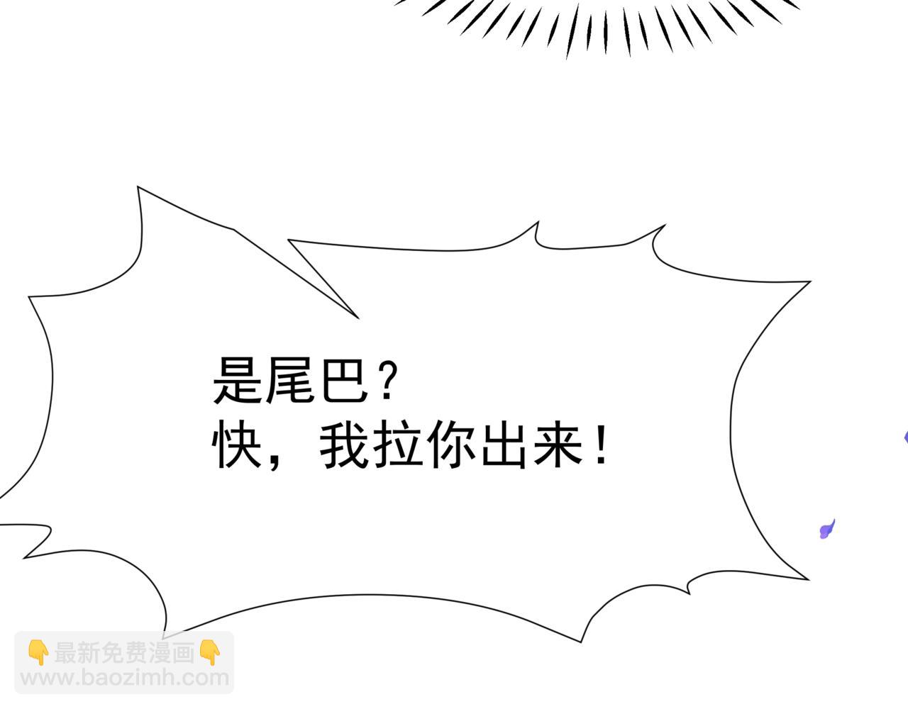 魔尊要抱抱 - 番外3 小狐狸篇\鳳凰燭曰篇(2/5) - 3