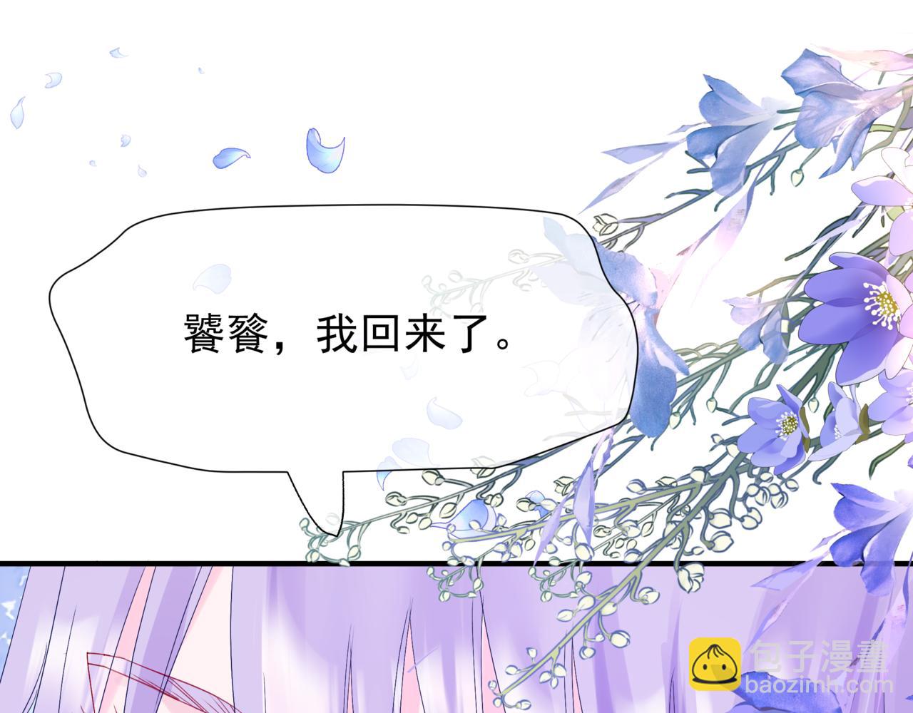 魔尊要抱抱 - 番外3 小狐狸篇\鳳凰燭曰篇(2/5) - 6