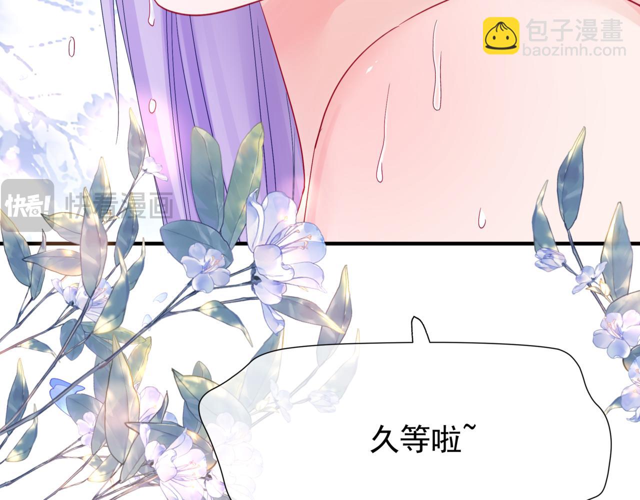 魔尊要抱抱 - 番外3 小狐狸篇\鳳凰燭曰篇(2/5) - 8