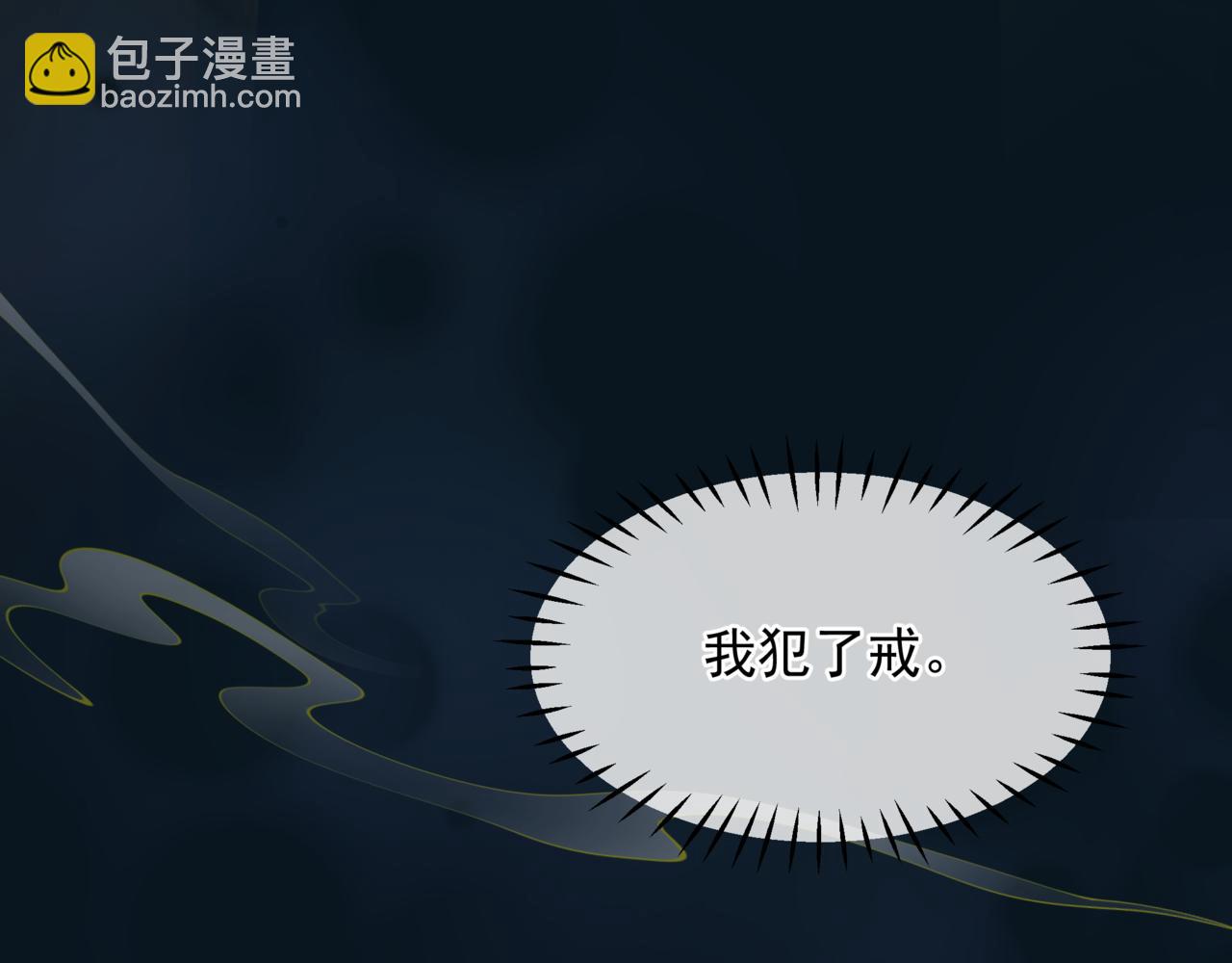 魔尊要抱抱 - 番外3 小狐狸篇\鳳凰燭曰篇(2/5) - 4