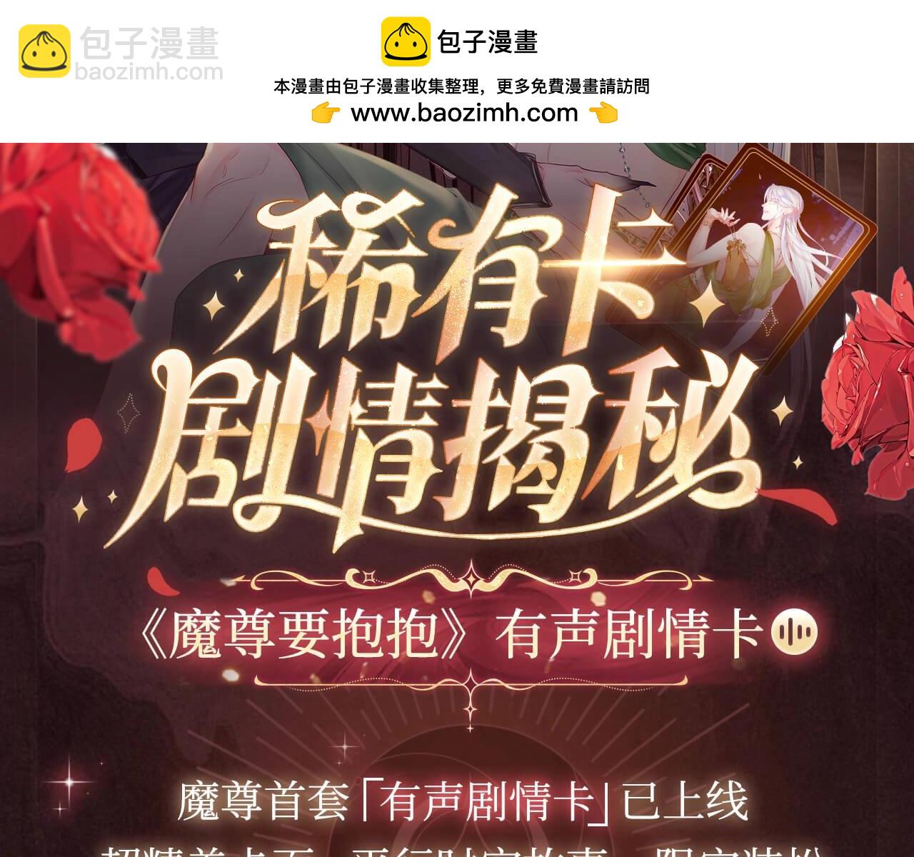 有声剧情卡&middot;剧情揭秘（上）-第189话