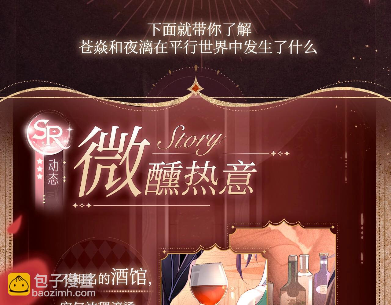 有声剧情卡&middot;剧情揭秘（上）-第189话