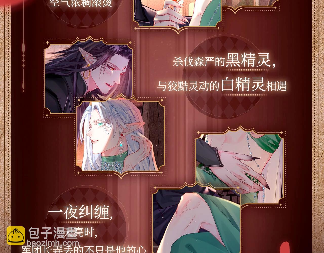 有声剧情卡&middot;剧情揭秘（上）-第189话