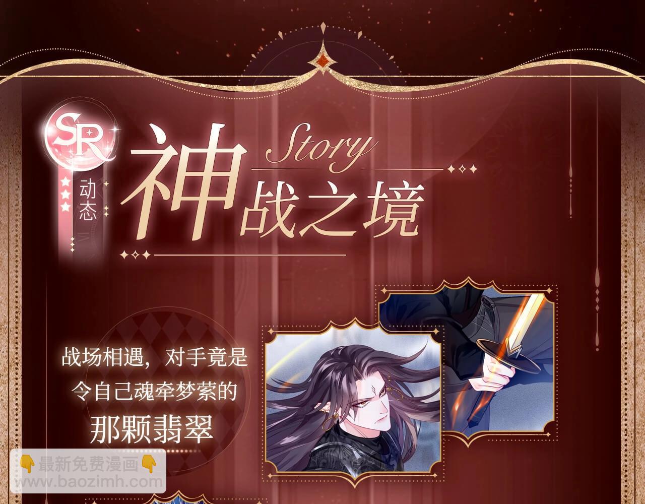 有声剧情卡&middot;剧情揭秘（上）-第189话