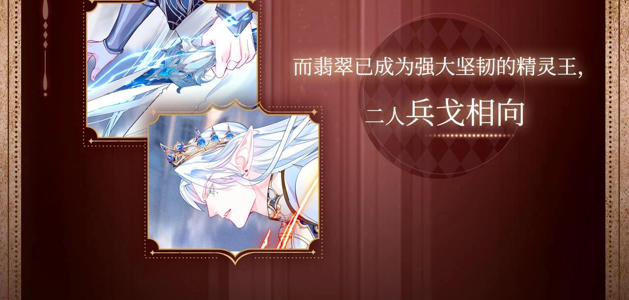 有声剧情卡&middot;剧情揭秘（上）-第189话