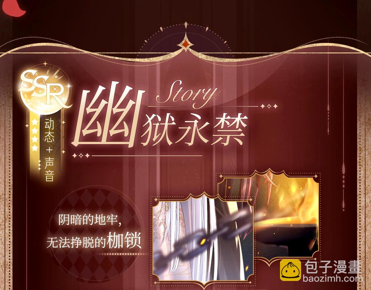 有声剧情卡&middot;剧情揭秘（上）-第189话