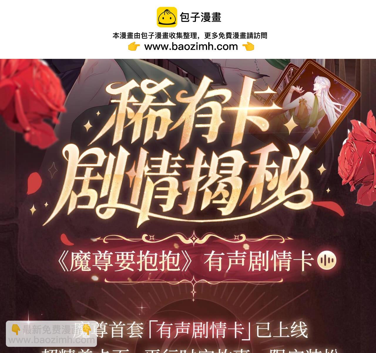 有声剧情卡&middot;剧情揭秘-第193话