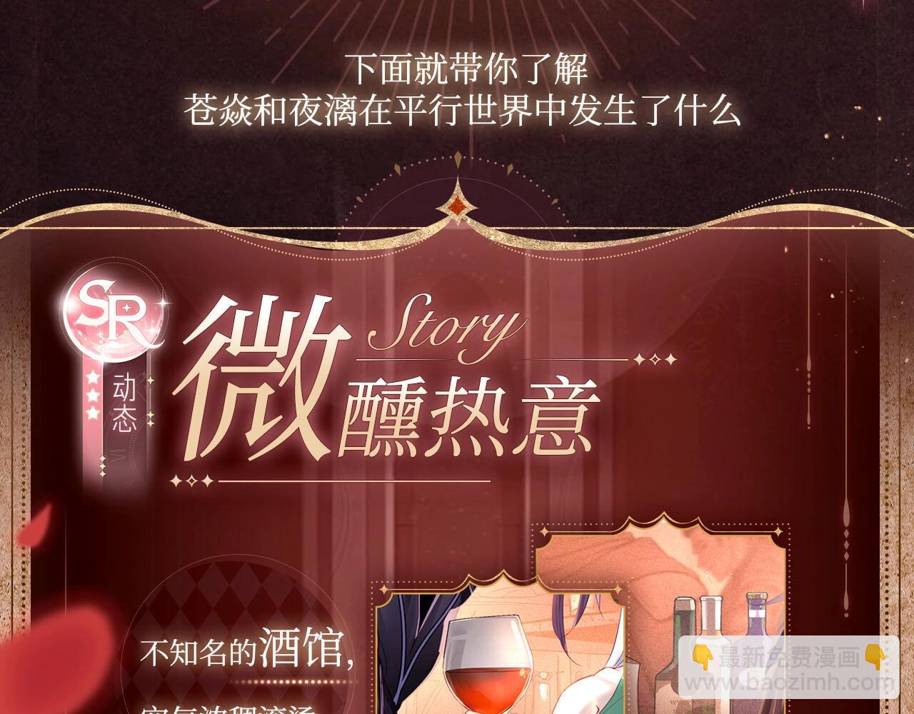 有声剧情卡&middot;剧情揭秘-第193话