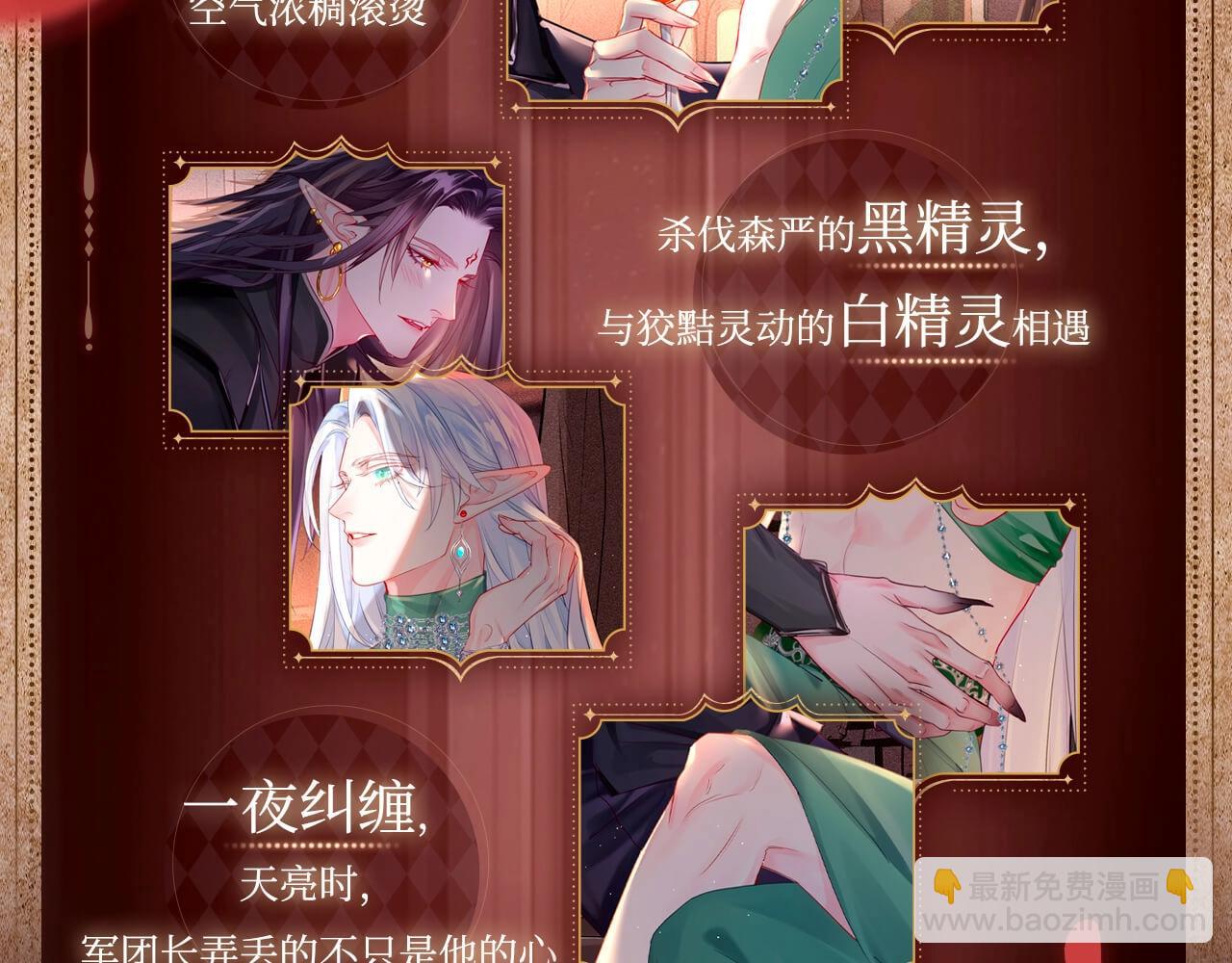 有声剧情卡&middot;剧情揭秘-第193话