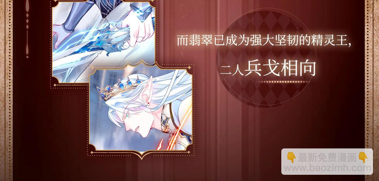 有声剧情卡&middot;剧情揭秘-第193话