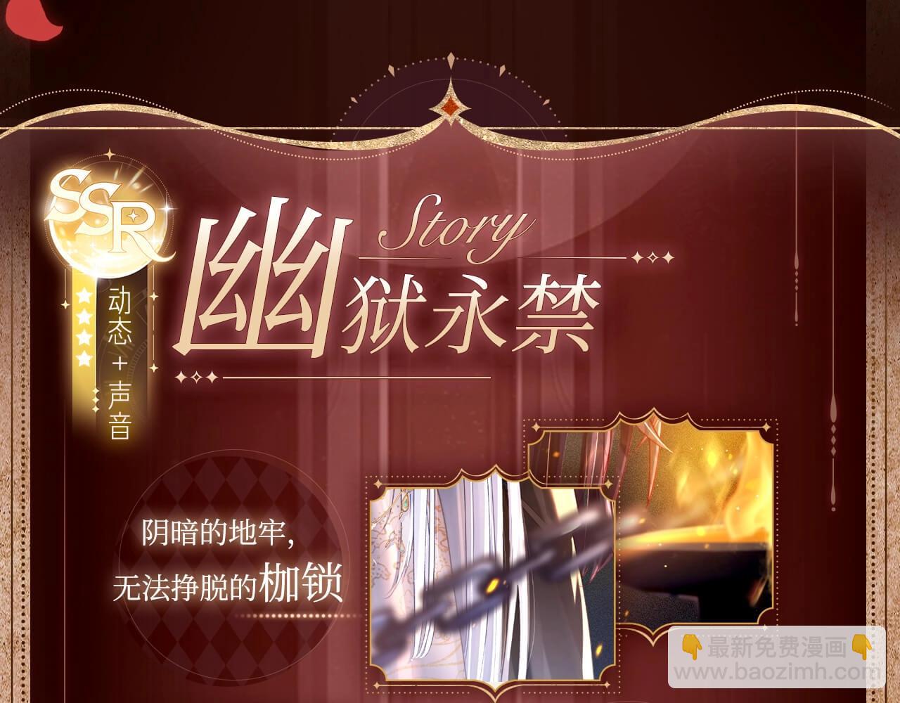 有声剧情卡&middot;剧情揭秘-第193话