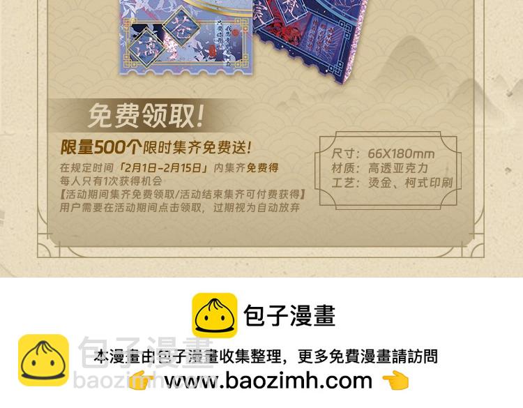 魔尊要抱抱 - 魔尊要抱抱藏卡來啦 限量上新售完即止 - 1