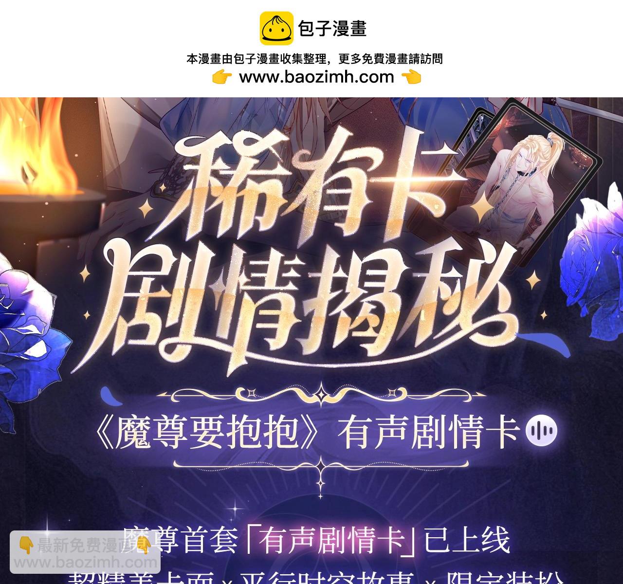 有声剧情卡&middot;剧情揭秘（下）-第191话