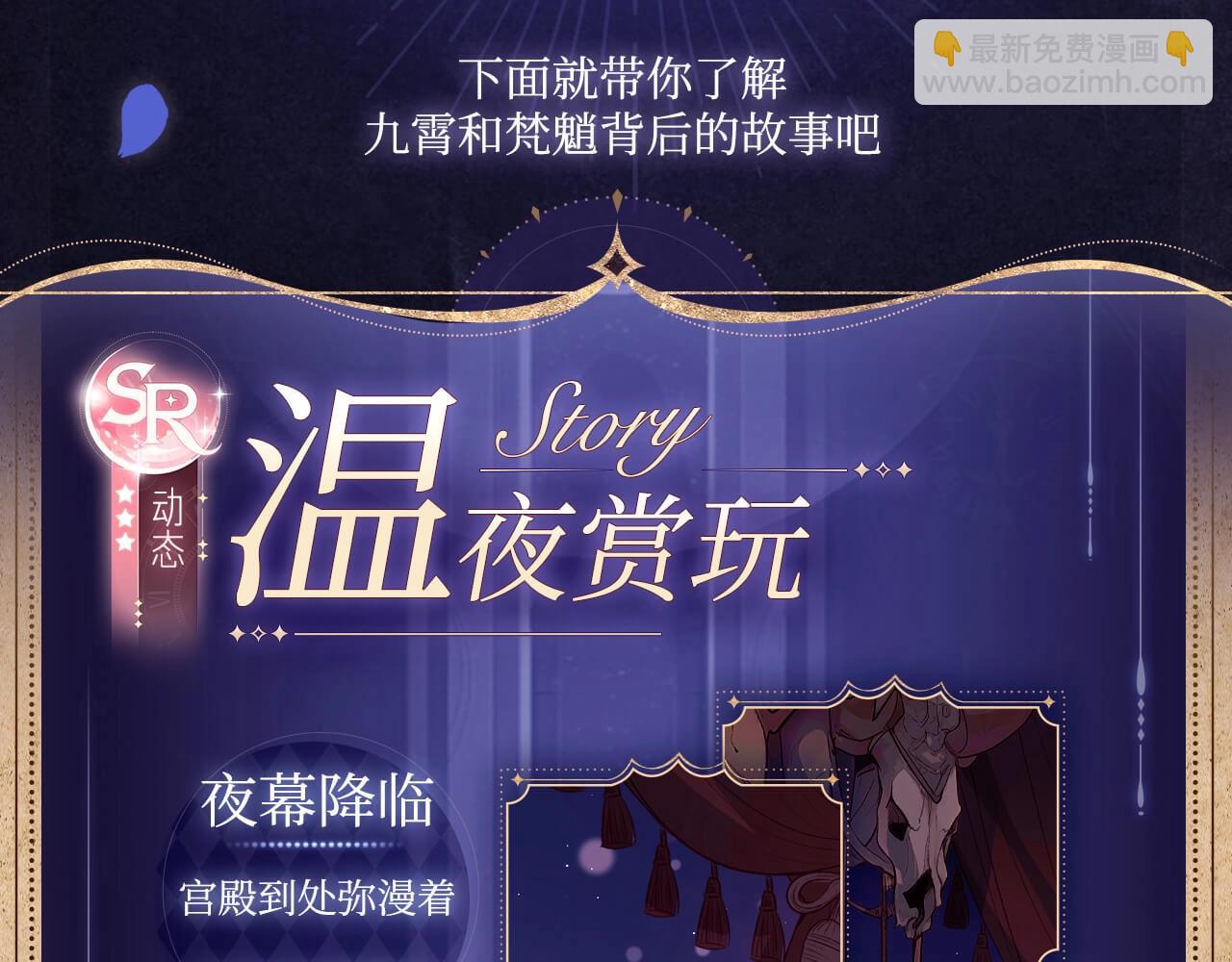 有声剧情卡&middot;剧情揭秘（下）-第191话