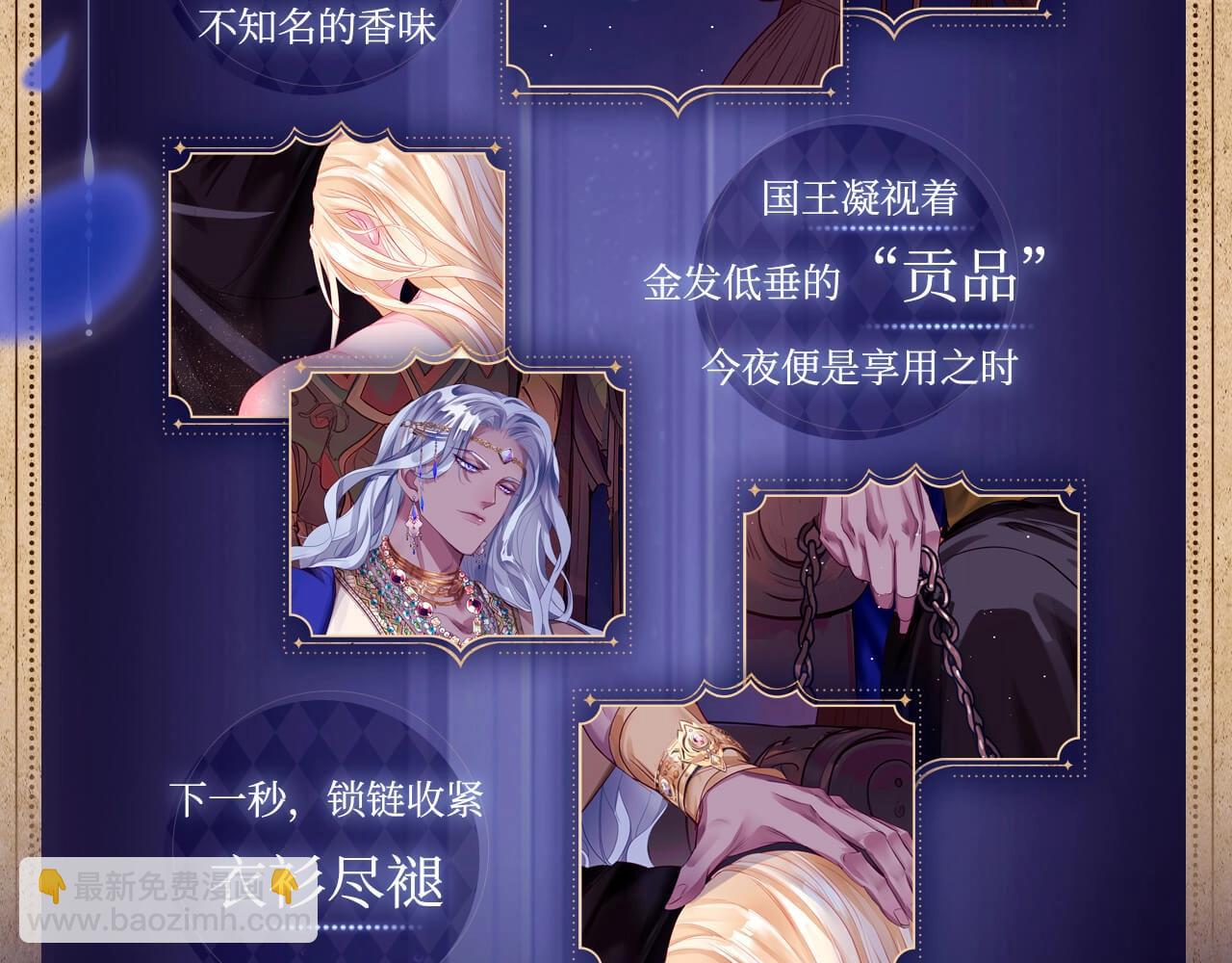 有声剧情卡&middot;剧情揭秘（下）-第191话