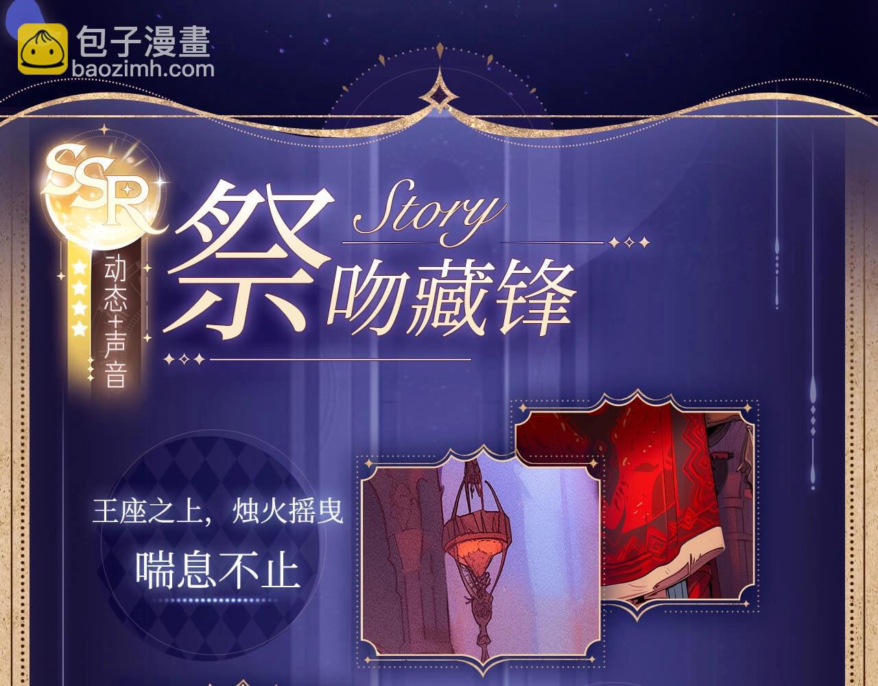 有声剧情卡&middot;剧情揭秘（下）-第191话