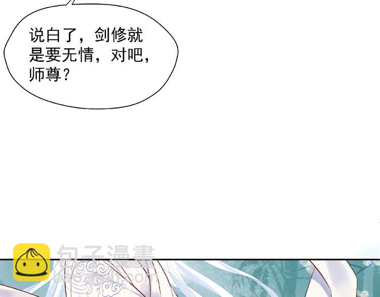 魔尊要抱抱 - 第2話 今生再次相見(1/3) - 3