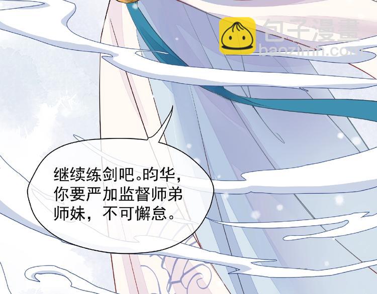 魔尊要抱抱 - 第2話 今生再次相見(1/3) - 1