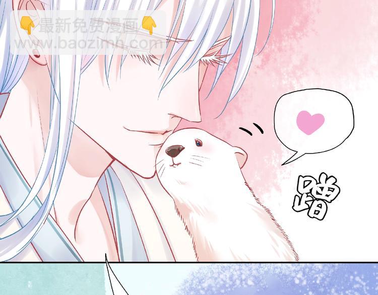 魔尊要抱抱 - 第2話 今生再次相見(1/3) - 1