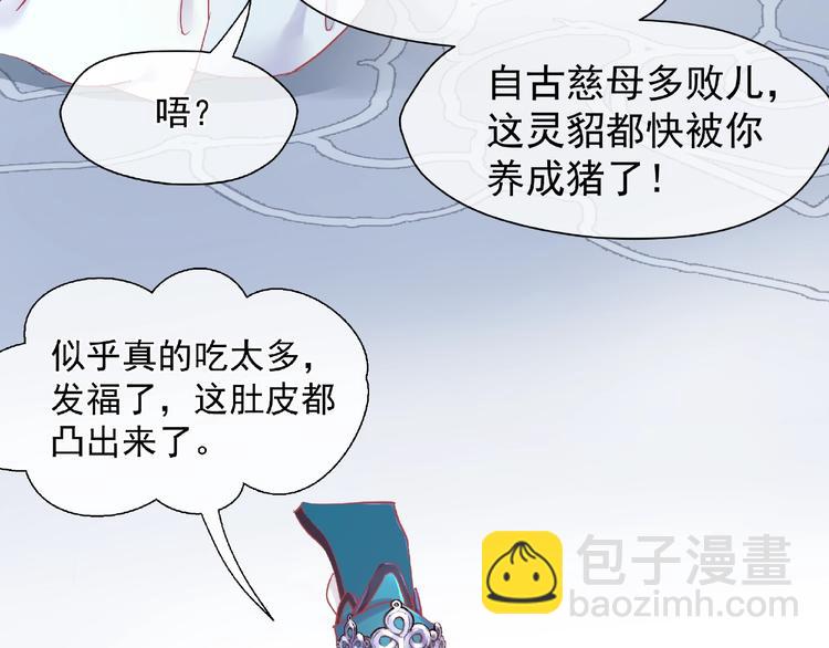 魔尊要抱抱 - 第2話 今生再次相見(1/3) - 5