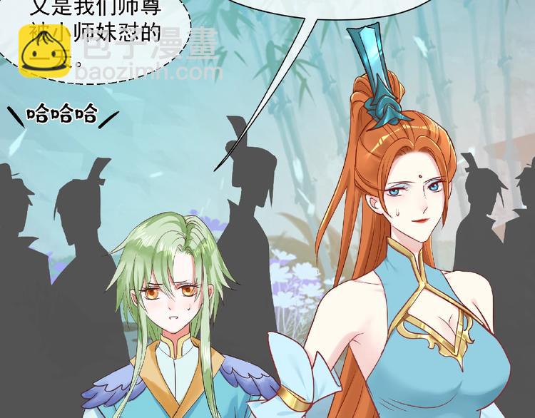 魔尊要抱抱 - 第2話 今生再次相見(1/3) - 2