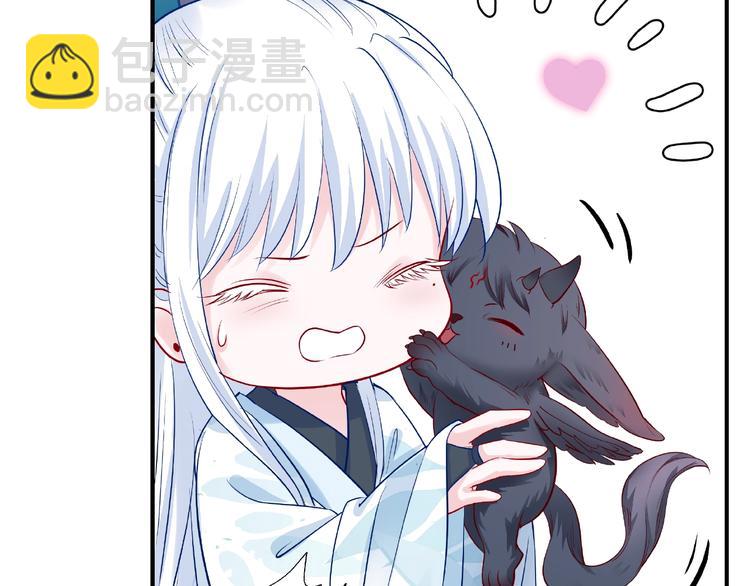 魔尊要抱抱 - 第19話 變成萌寵？(3/3) - 1