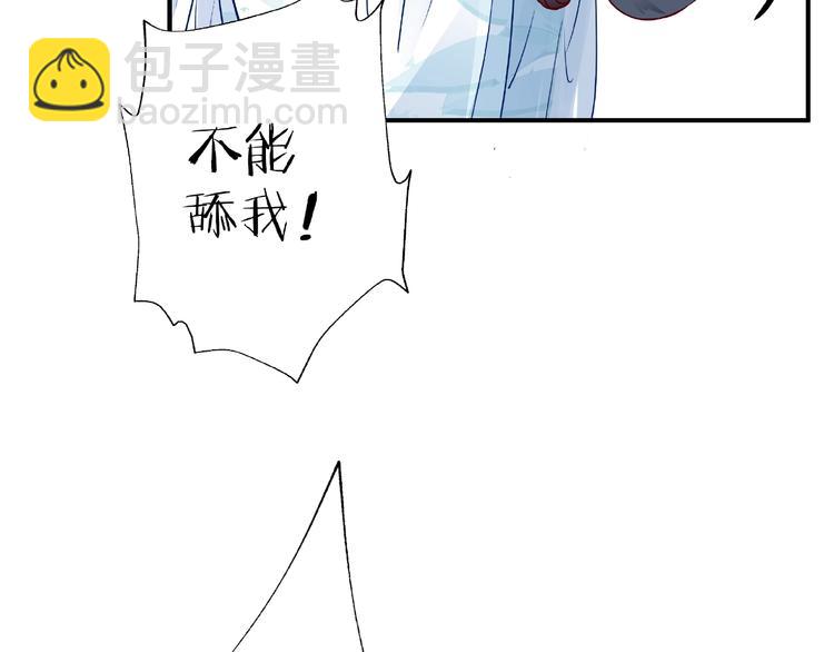 魔尊要抱抱 - 第19話 變成萌寵？(3/3) - 2