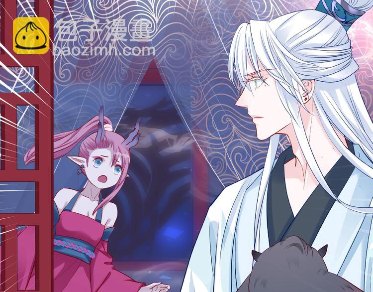 魔尊要抱抱 - 第19話 變成萌寵？(3/3) - 5