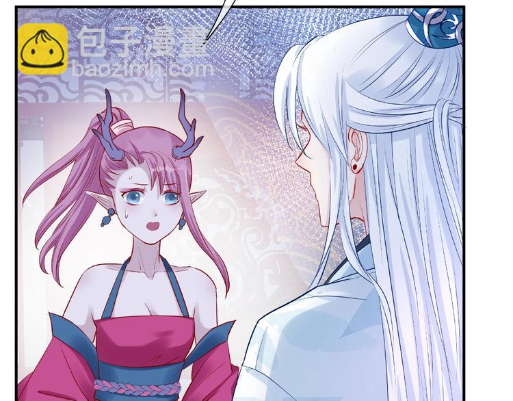 魔尊要抱抱 - 第19話 變成萌寵？(3/3) - 3