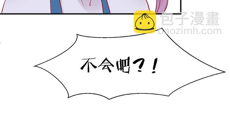 魔尊要抱抱 - 第19話 變成萌寵？(3/3) - 2