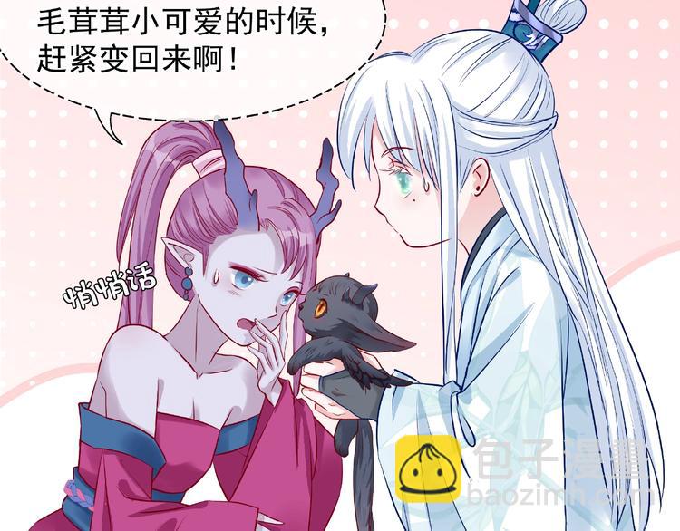 魔尊要抱抱 - 第19話 變成萌寵？(3/3) - 4