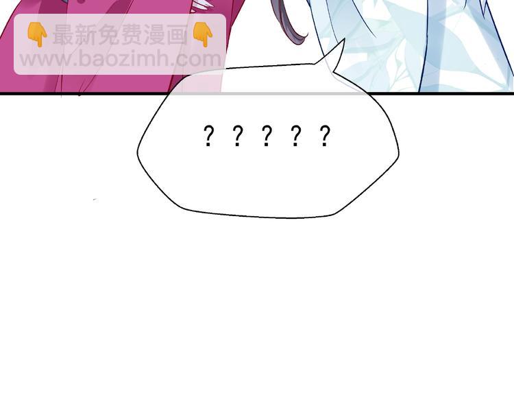 魔尊要抱抱 - 第19話 變成萌寵？(3/3) - 5