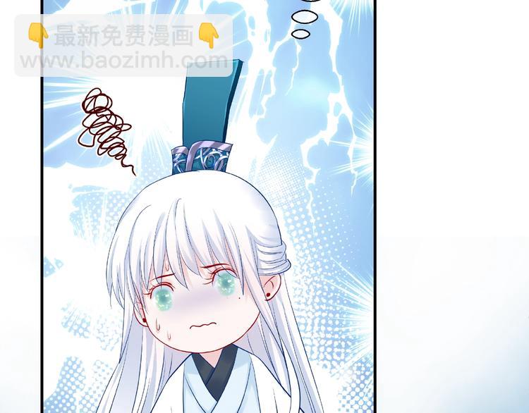 魔尊要抱抱 - 第19話 變成萌寵？(1/3) - 4