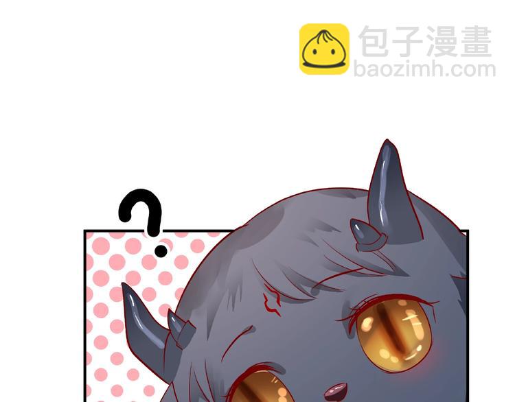 魔尊要抱抱 - 第19話 變成萌寵？(3/3) - 1