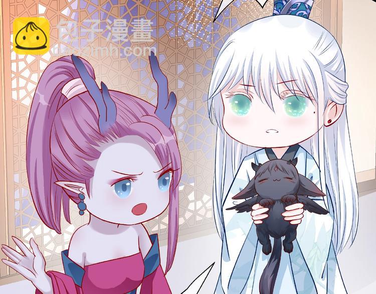 魔尊要抱抱 - 第19話 變成萌寵？(3/3) - 5