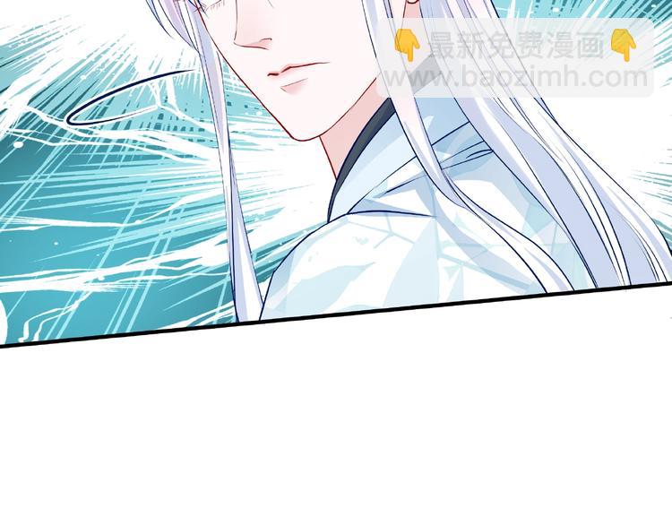 魔尊要抱抱 - 第19話 變成萌寵？(3/3) - 2