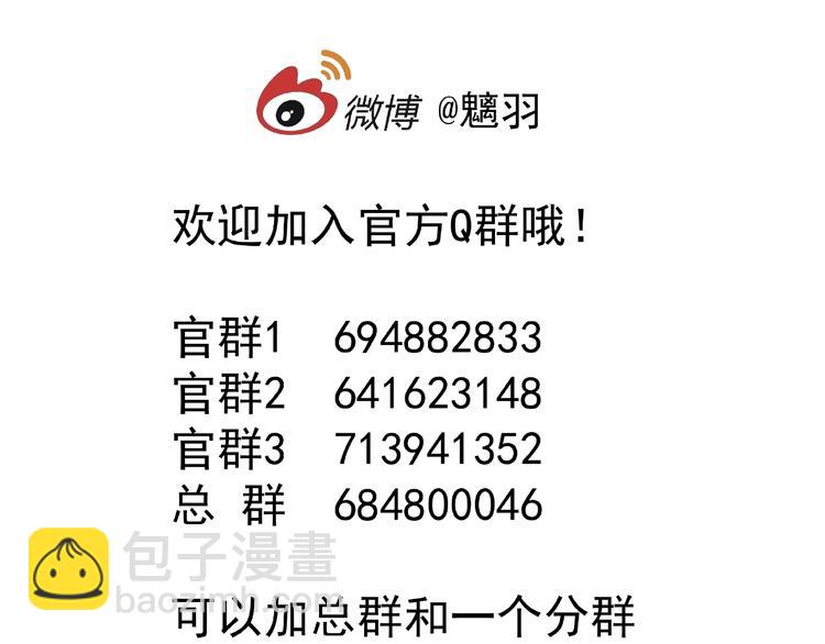 魔尊要抱抱 - 第19話 變成萌寵？(3/3) - 4