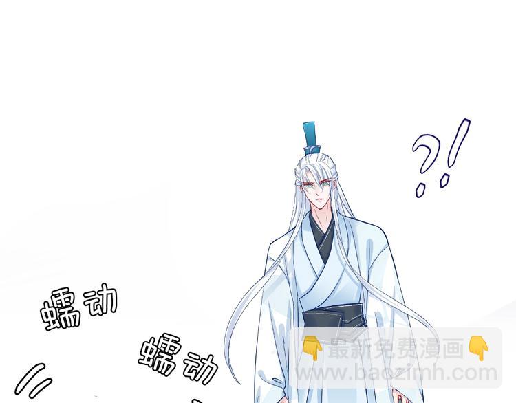 魔尊要抱抱 - 第19話 變成萌寵？(2/3) - 8